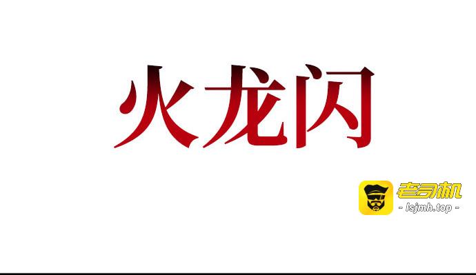 第49话 第 249 页