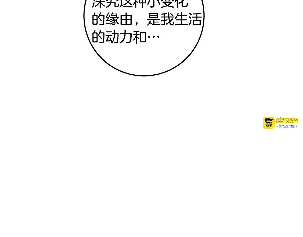 第72话 可怕的同事 第 25 页