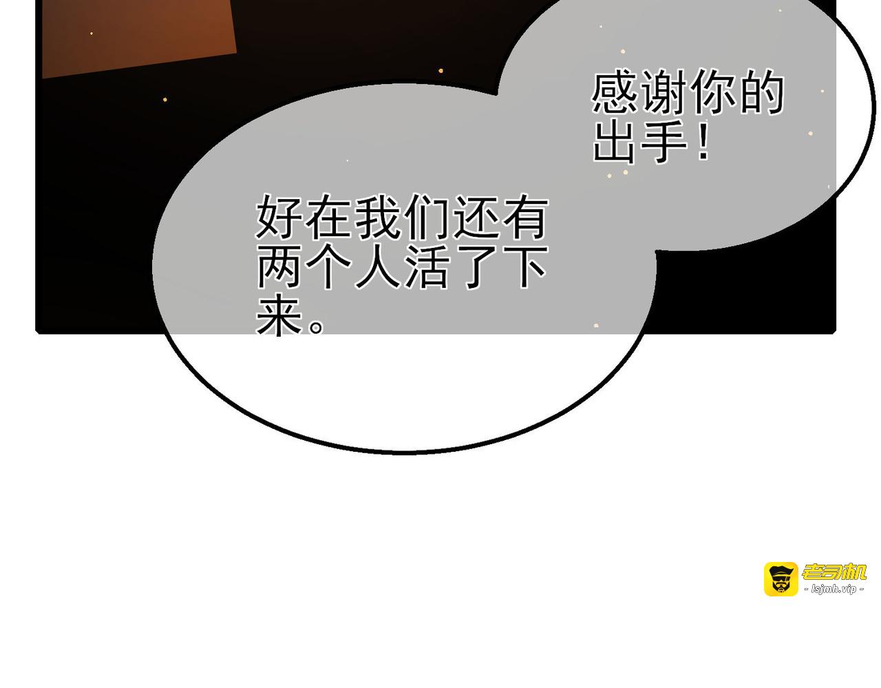 第50话 获得传奇级武器 第 113 页