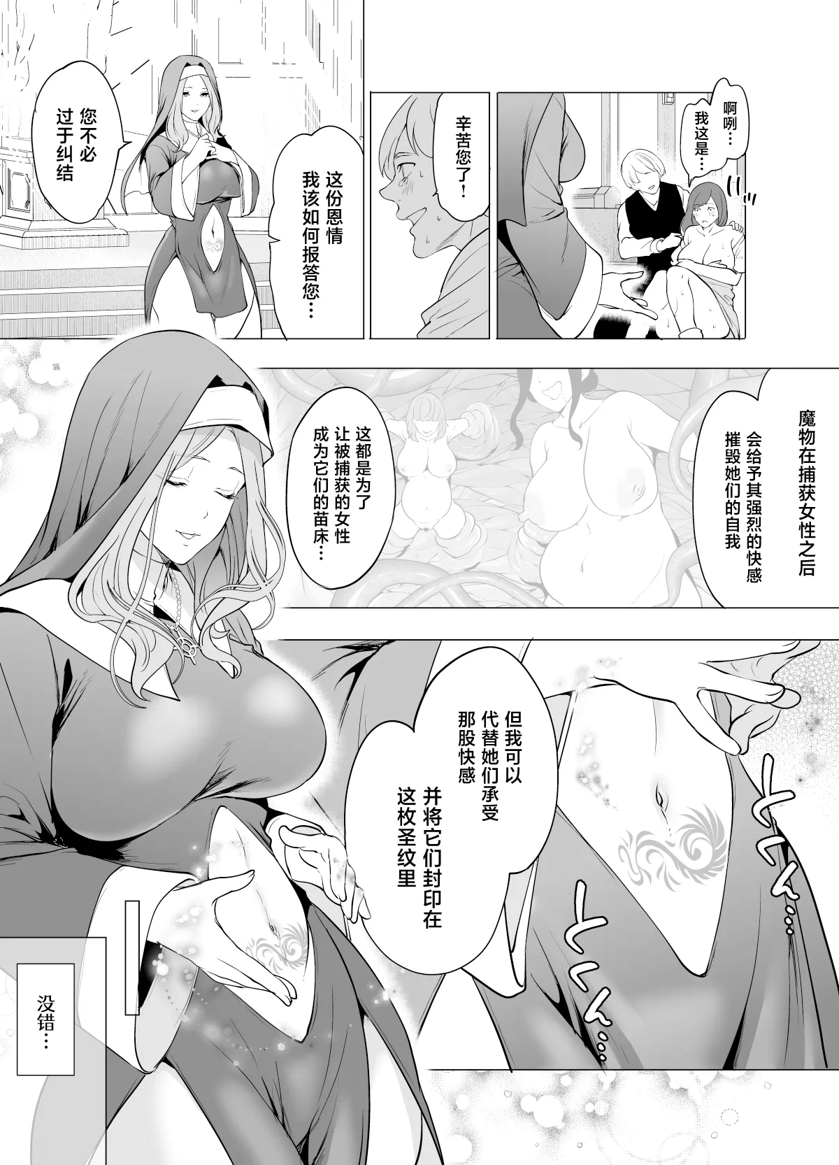 第1话 第 3 页