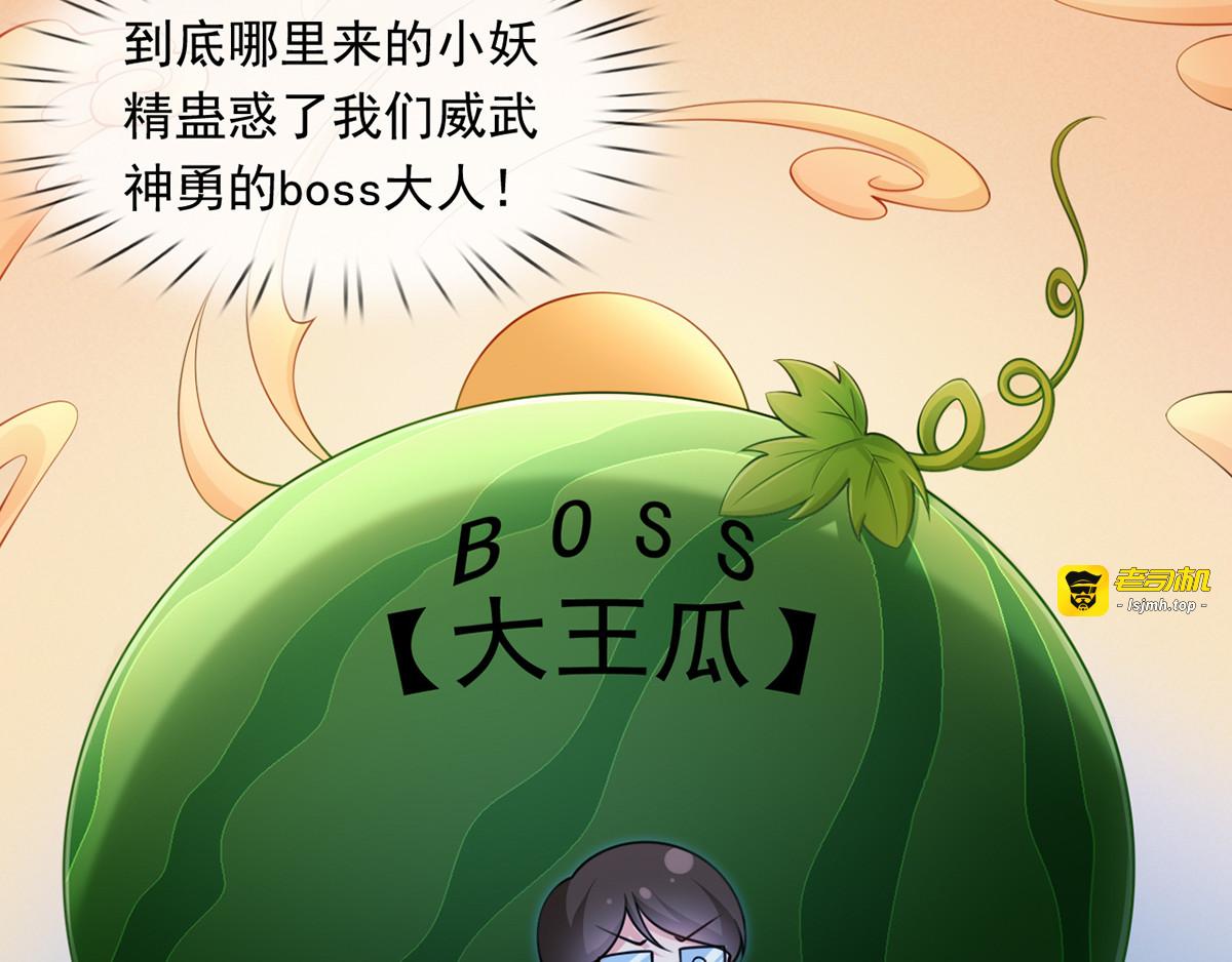 07.速进！来看飒气小娇妻！ 第 53 页