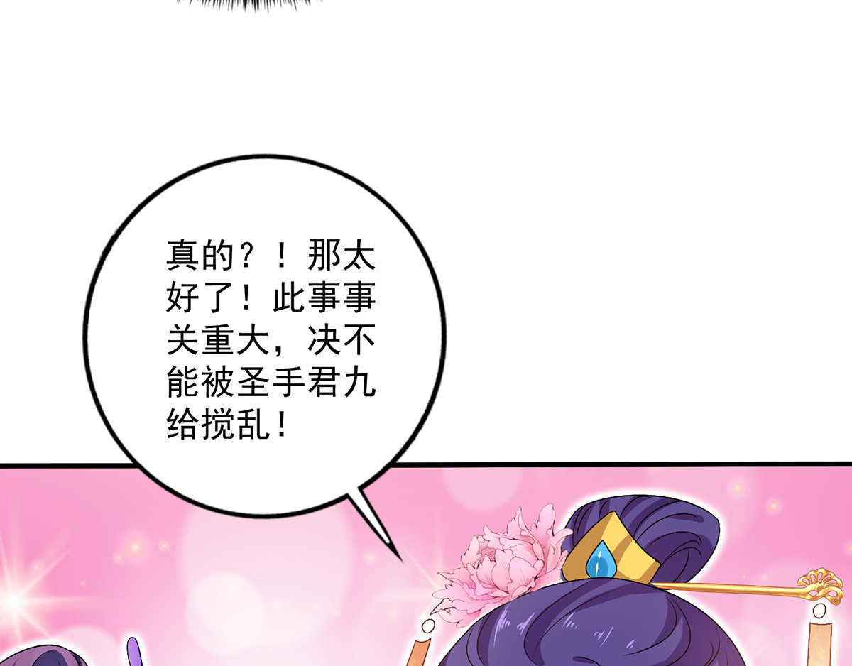 第53话 寿宴之日 第 96 页