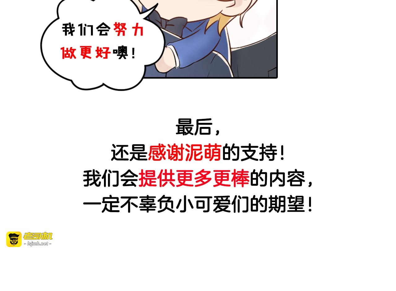 第13话 危险的赴约 第 93 页