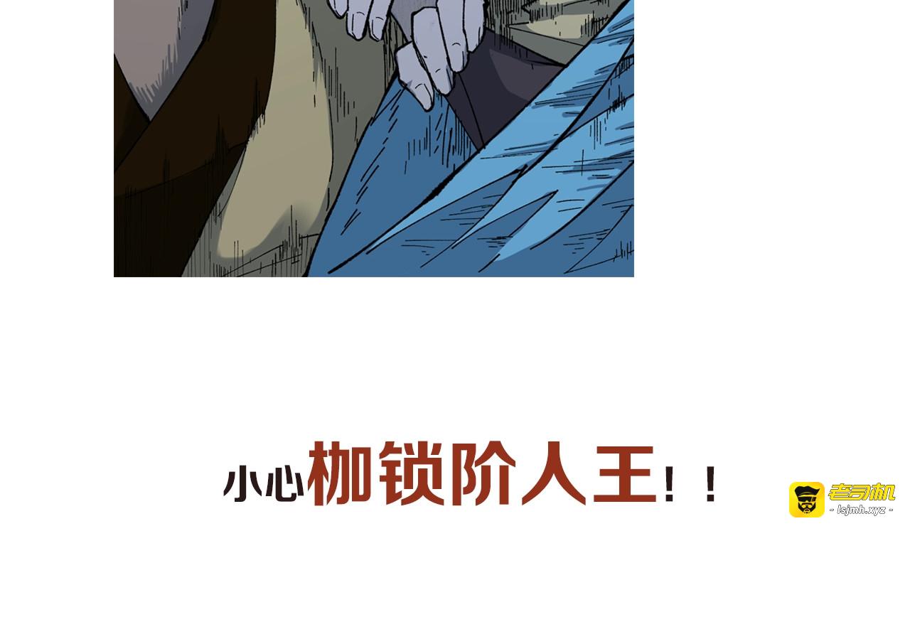 第81话 王级的代价！ 第 187 页