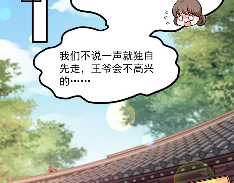 第85话：谁敢动 第 34 页