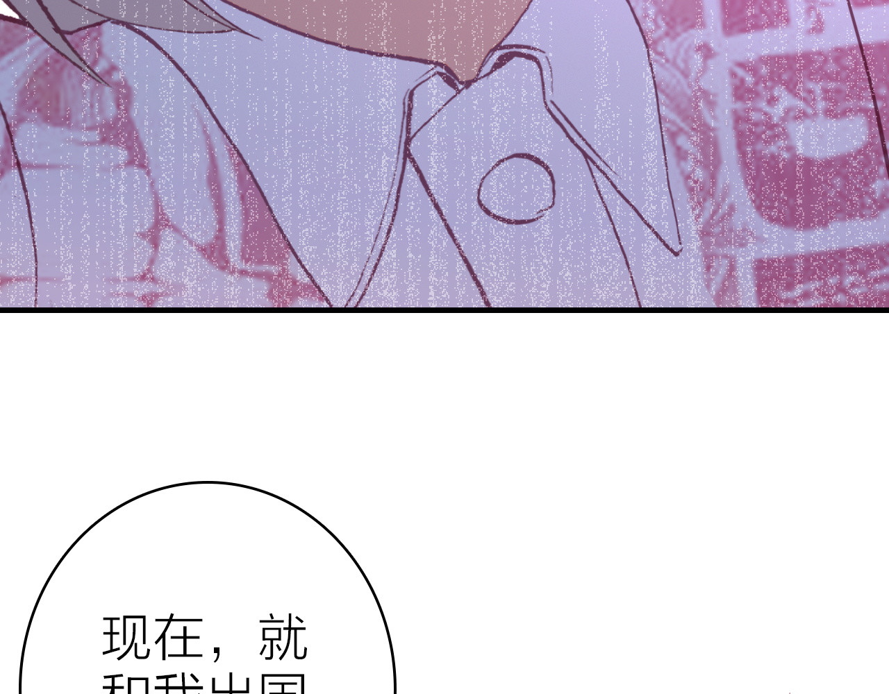 第39话 疯子的悲剧 第 88 页