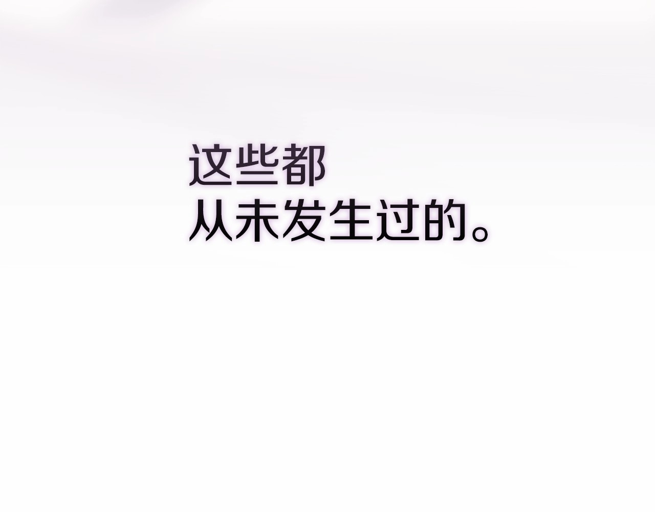第21话 逐渐消散的噩梦 第 80 页