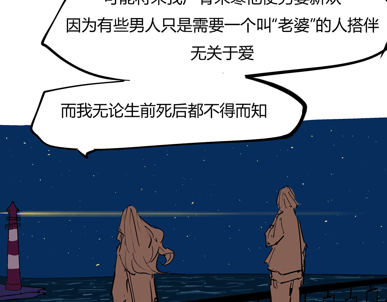 第82话 一念之差 第 262 页