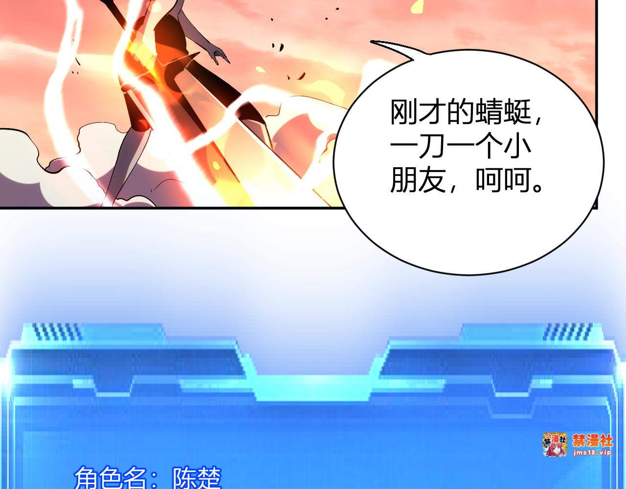 第19话 强化赤炎! 第 115 页