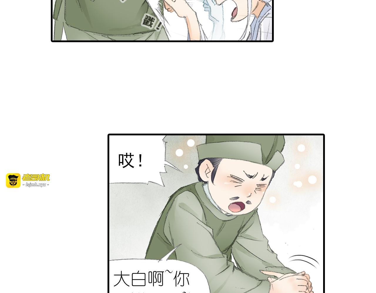 第3话 危险任务！ 第 53 页