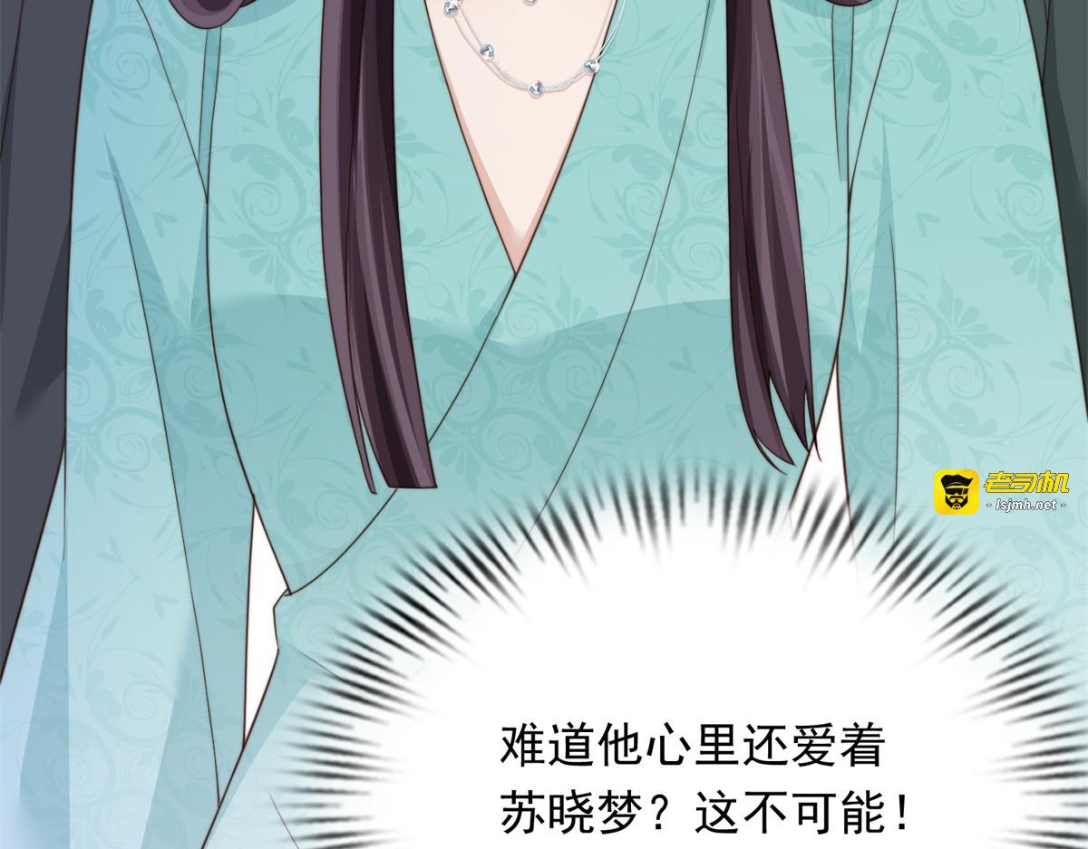 第68话 陆薇和齐初夏当众挨巴掌 第 139 页