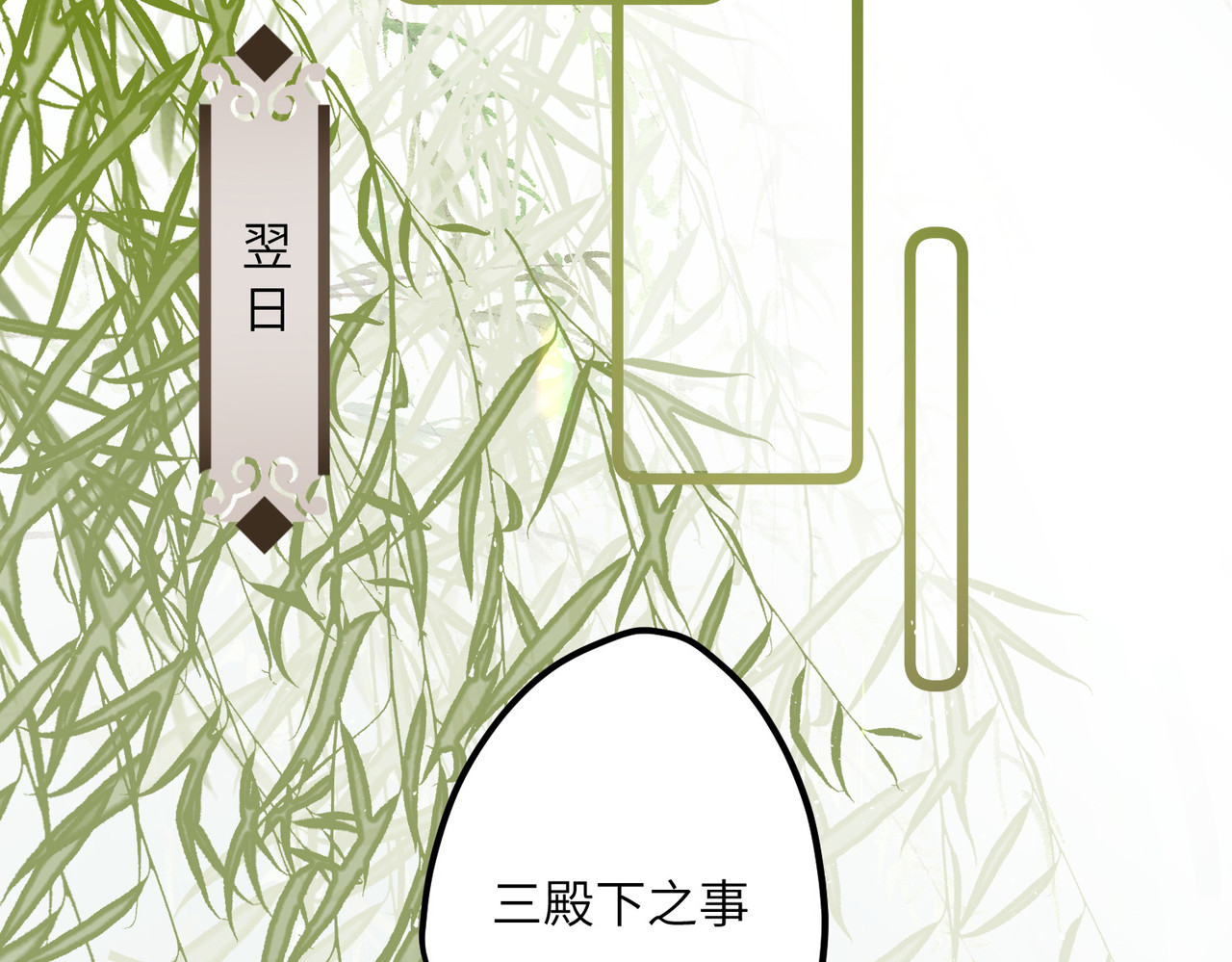 第43话 本将军不需要大舅子 第 72 页