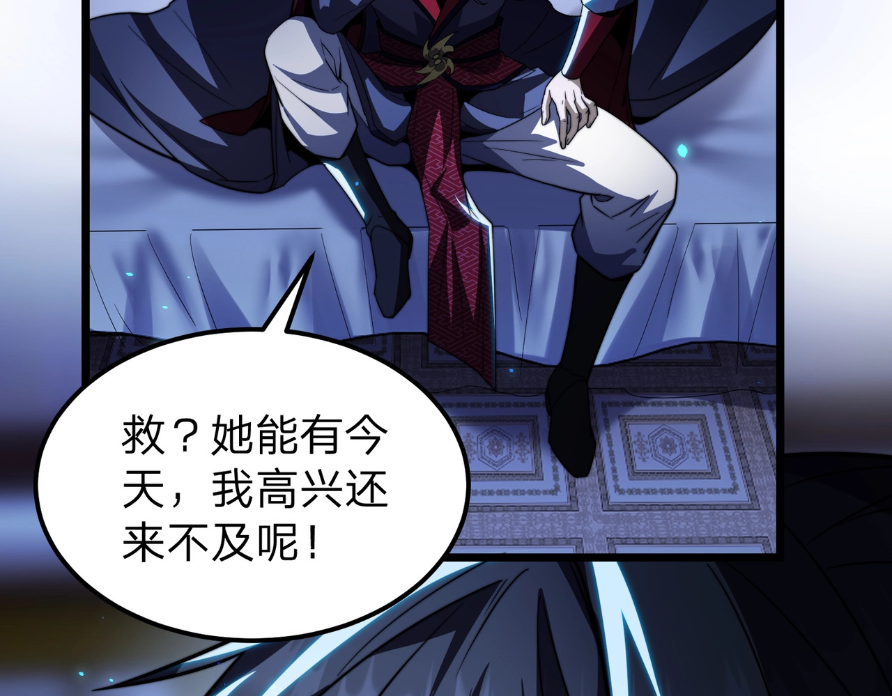 第4话 魔剑的正确用法！ 第 62 页