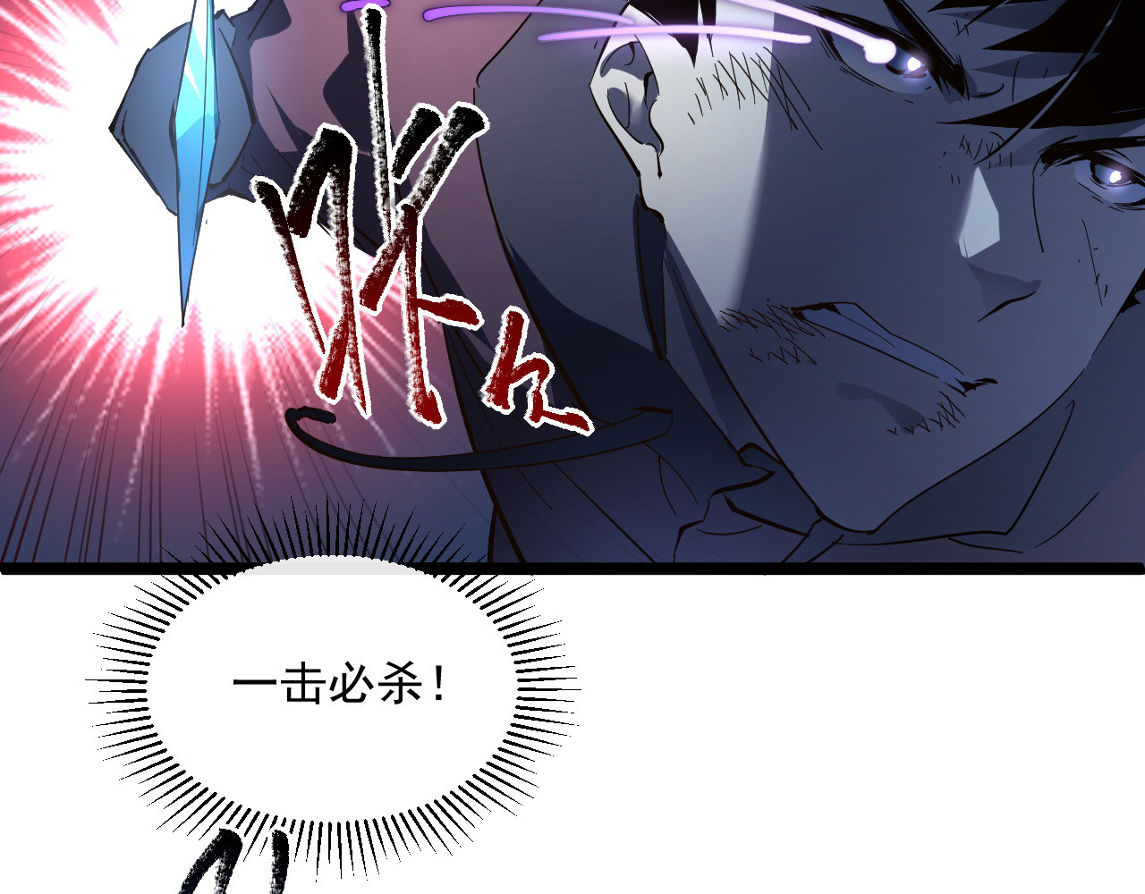 第059话 初级战将巅峰！ 第 40 页