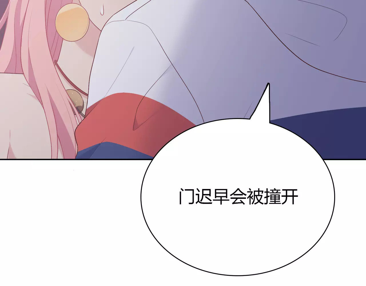 第15话 不一样的保护 第 24 页