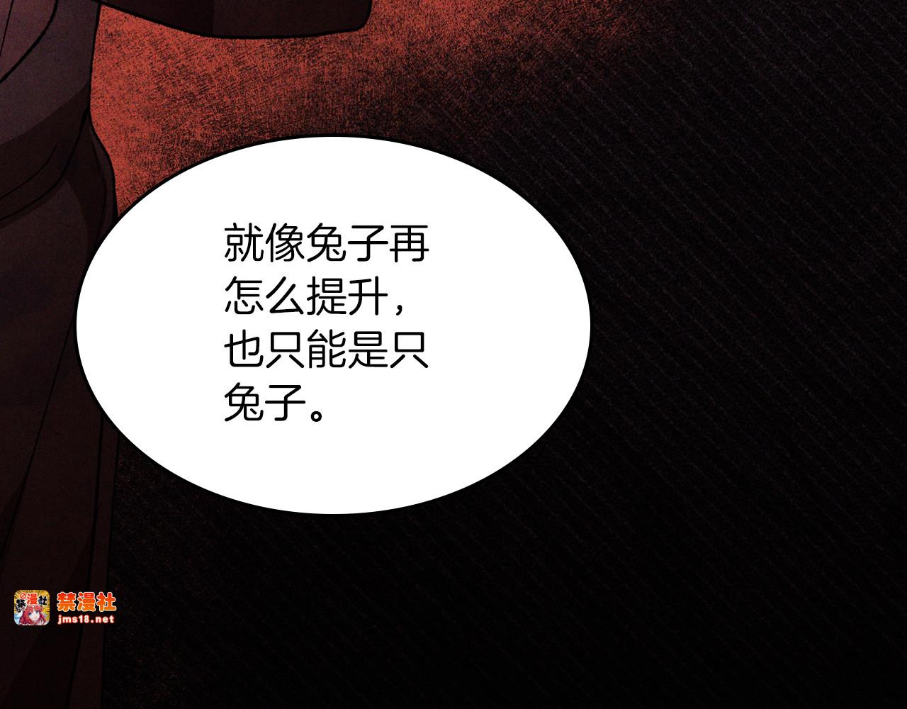 第104话 最好的舞台 第 123 页