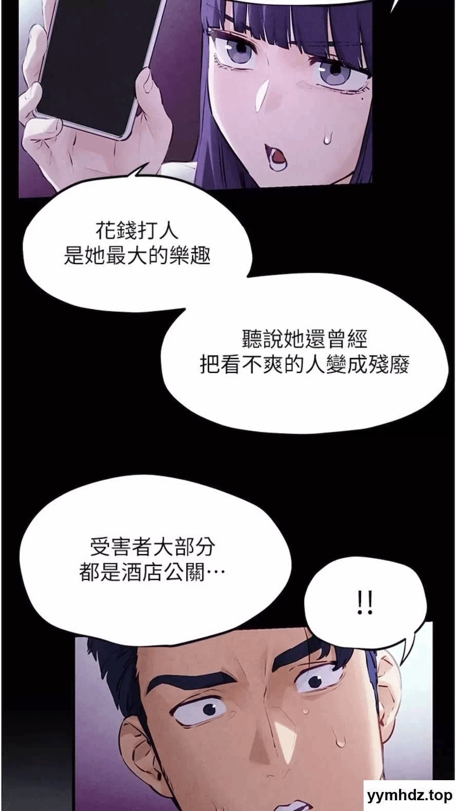 第17话 第 24 页