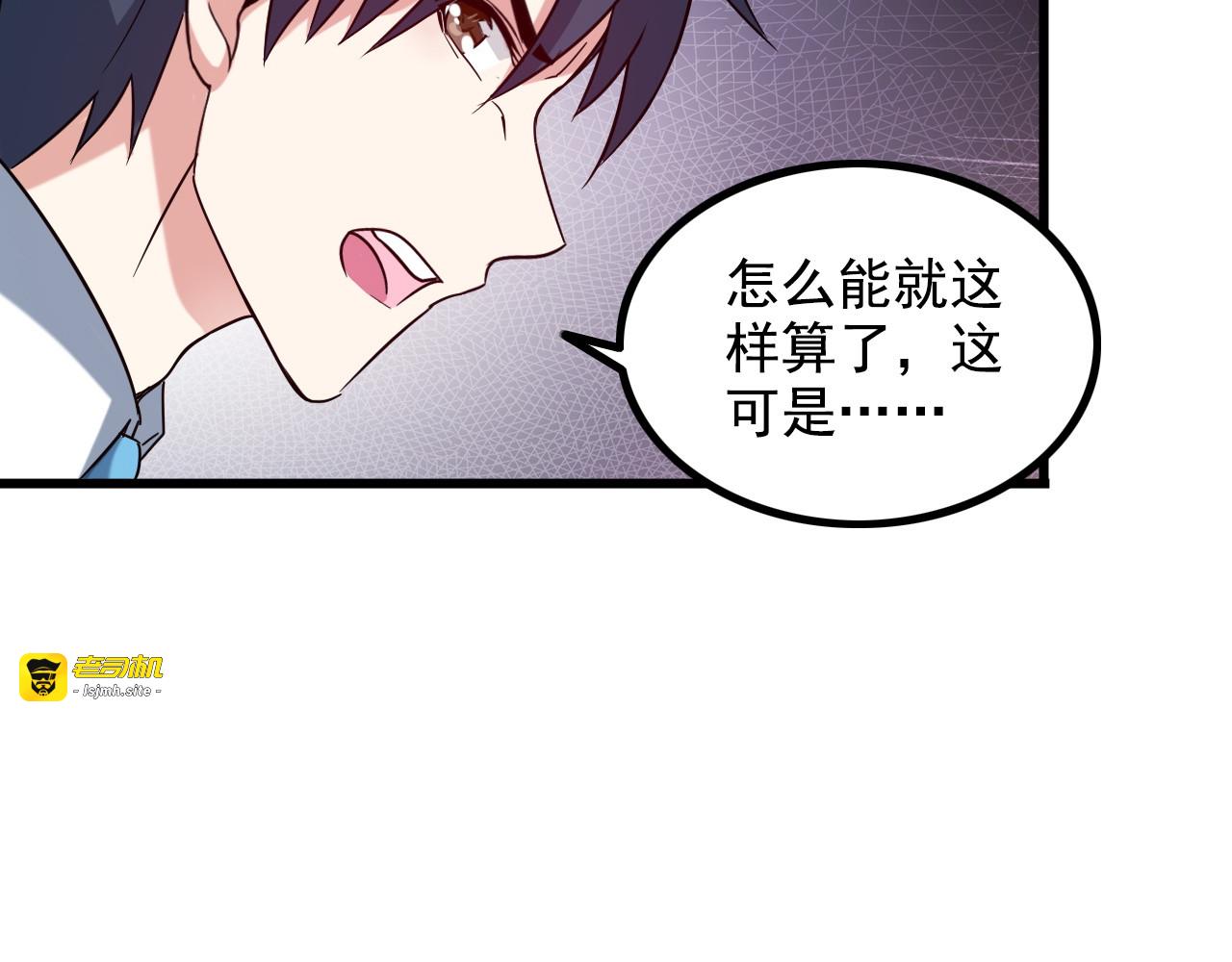 第18话 教训变态！ 第 29 页
