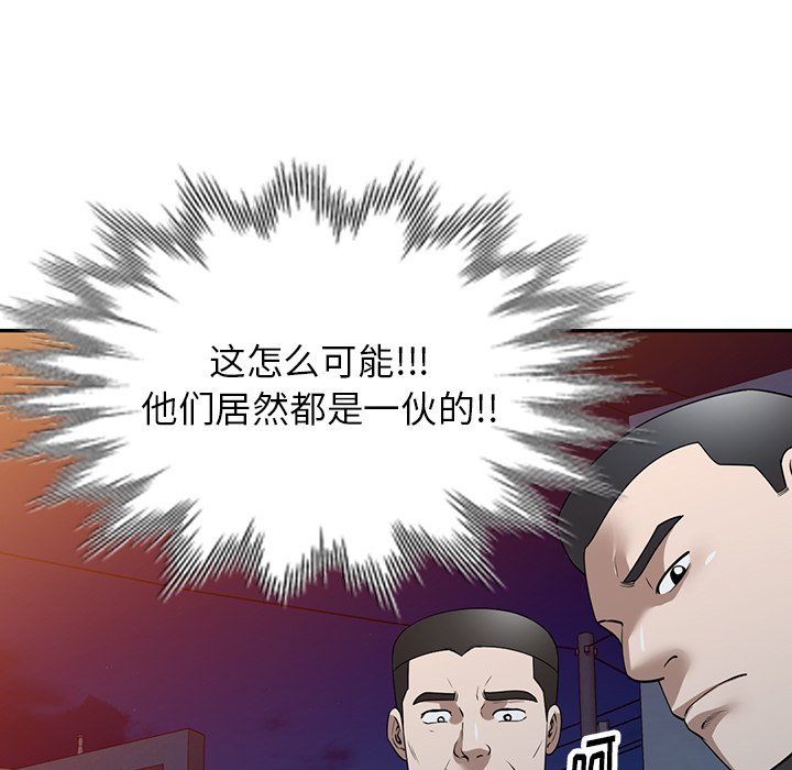第37话 第 120 页