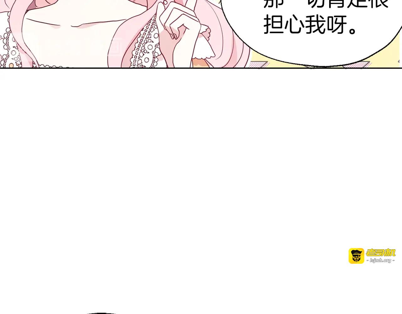 第60话 享受甜蜜 第 119 页
