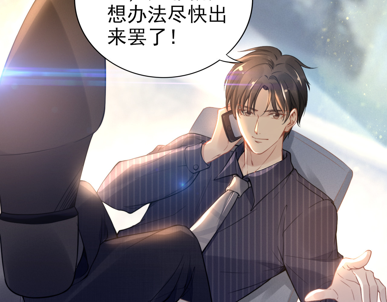第15话 他的魔掌 第 34 页