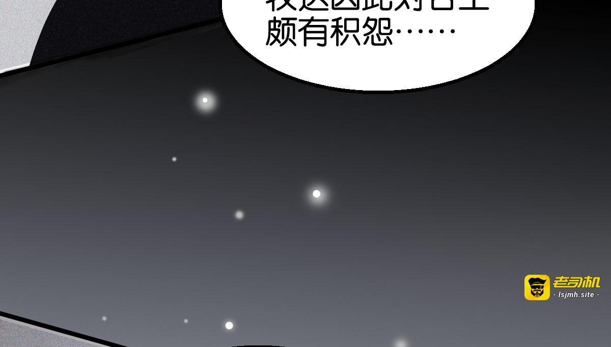 第159话：草原英雄 第 59 页