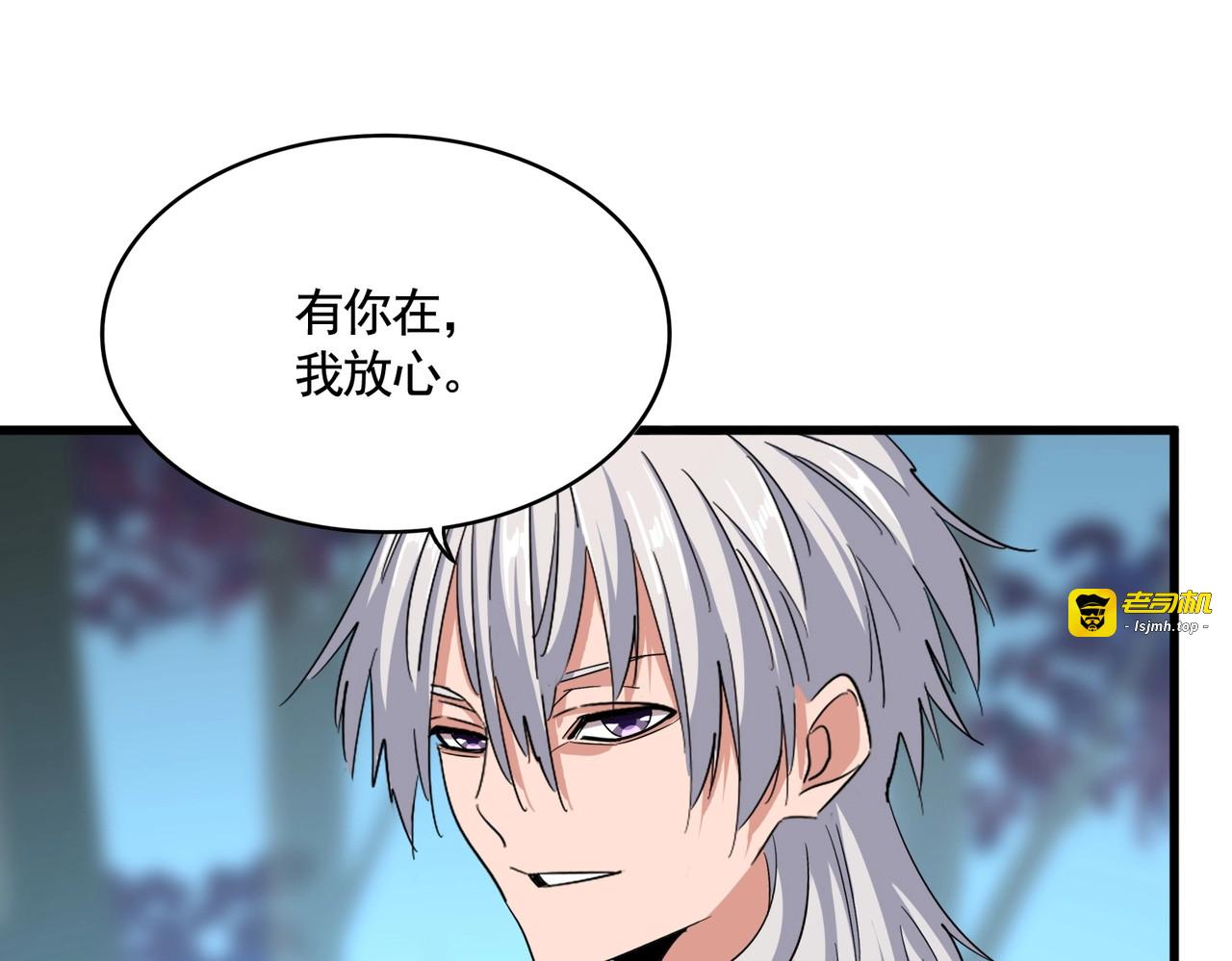 第375话 好大儿 第 99 页