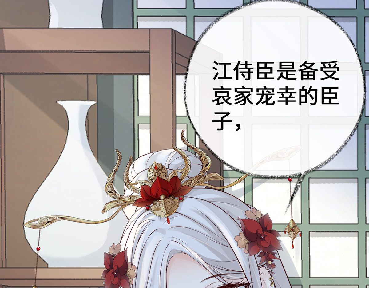 第69话 欺我之罪 第 114 页