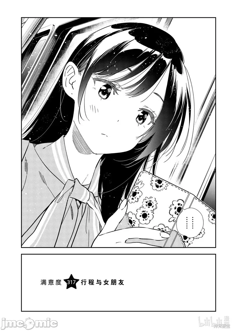 第110话 第 4 页