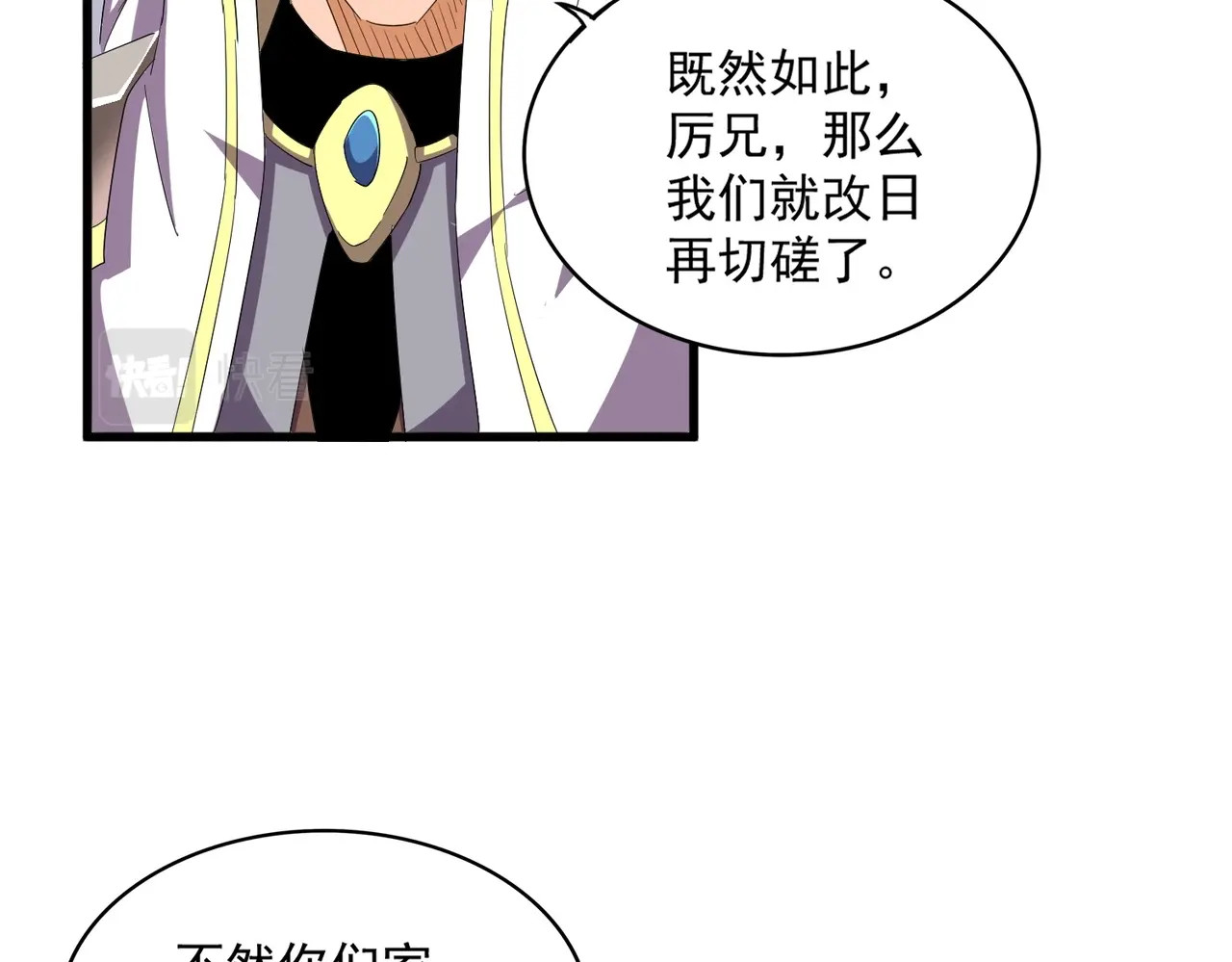 第363话 不死不休 第 66 页