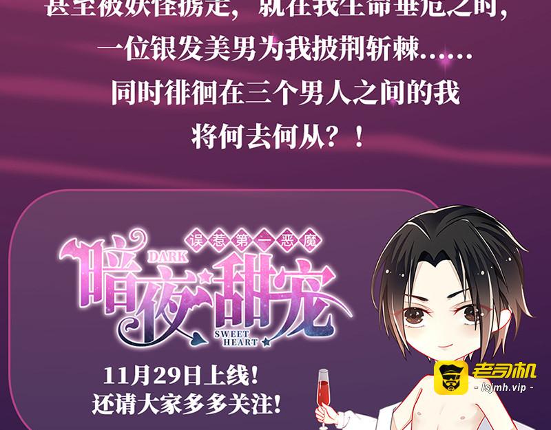 第103话 耳环是谁给你的？ 第 79 页