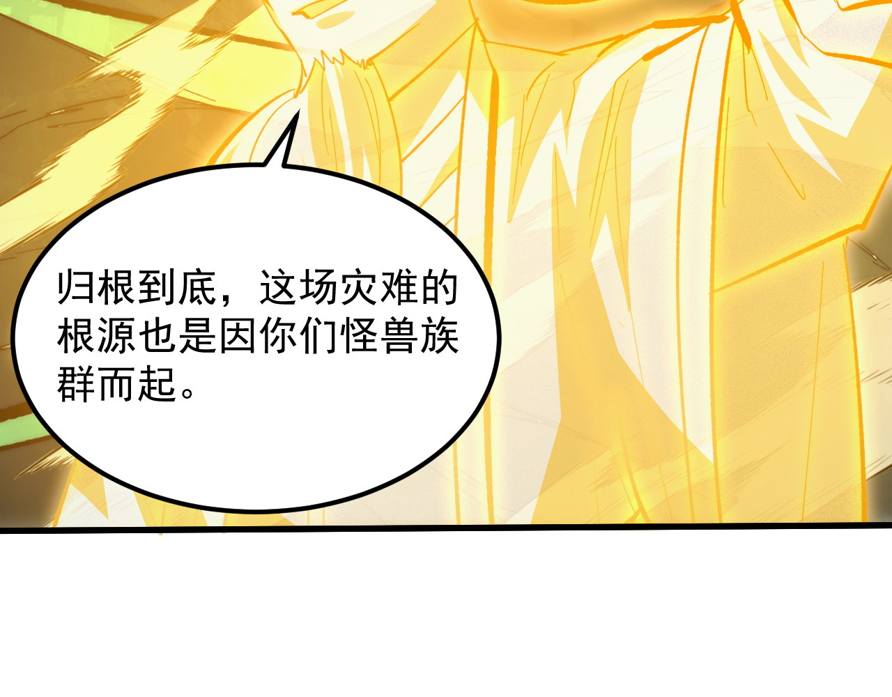 319 象征希望的剑光 第 114 页