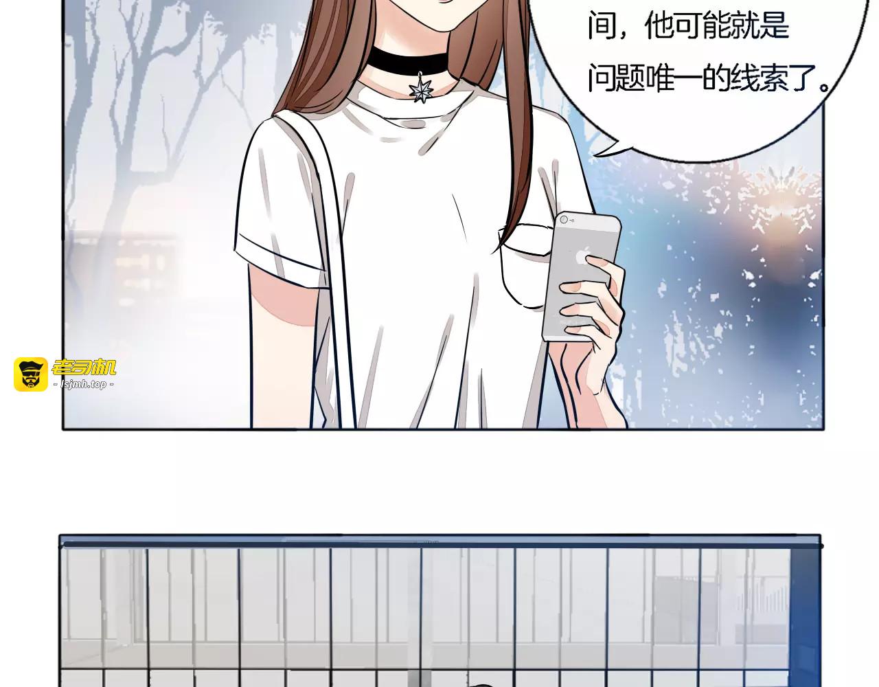 第61话 你为我担心？ 第 13 页