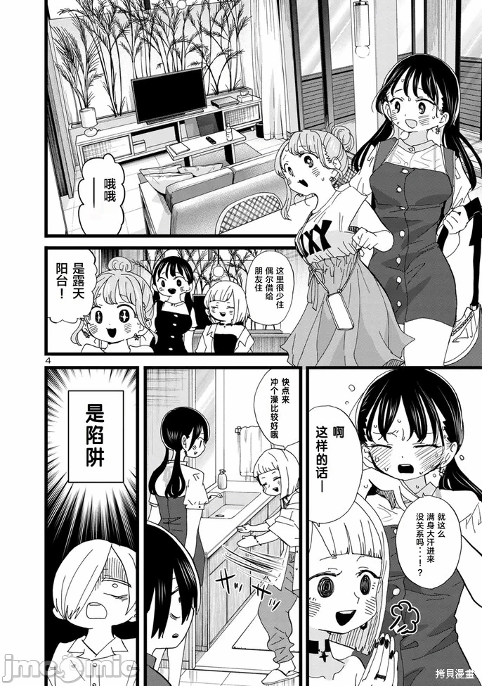 第154话 第 4 页