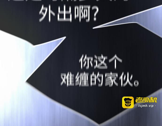 第二季 第133话 第 7 页