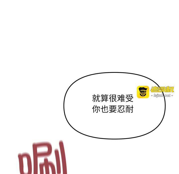 第56话 第 77 页