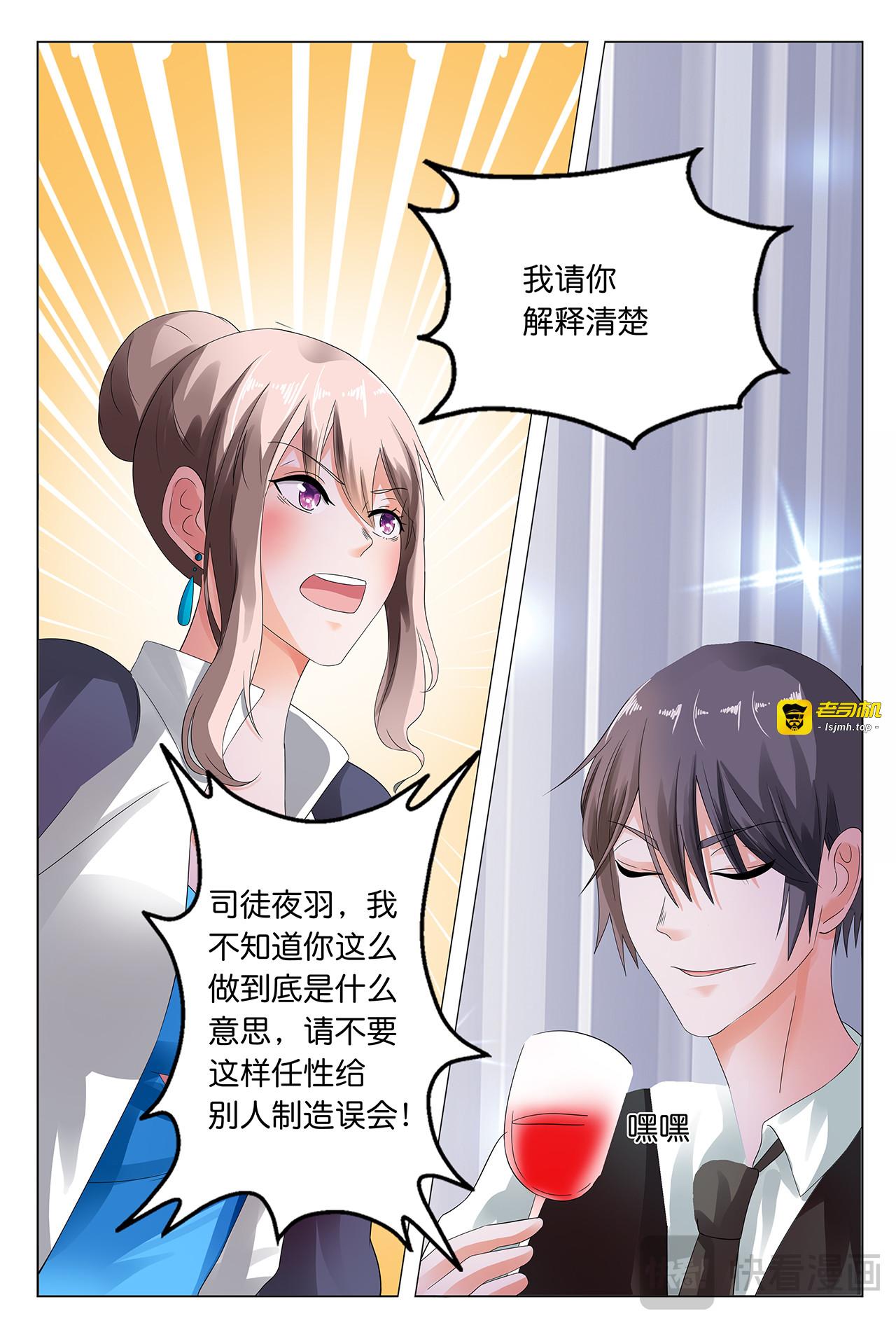 第6话 第 5 页