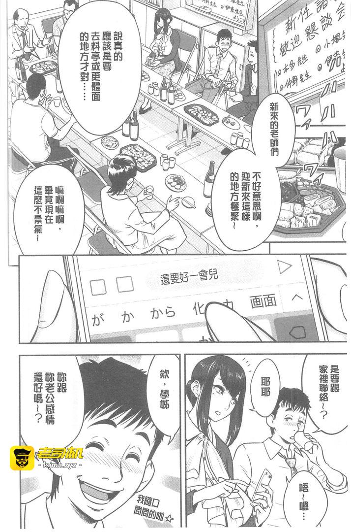 第1话 第 5 页