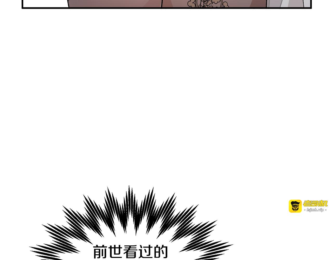 第30话 慌乱 第 135 页
