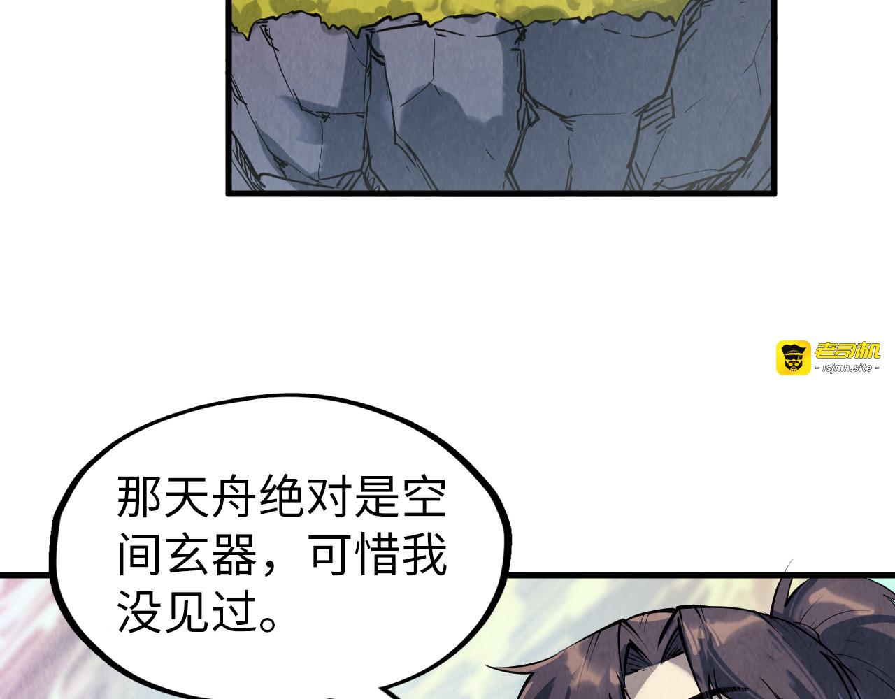 第206话 海量元气 第 55 页