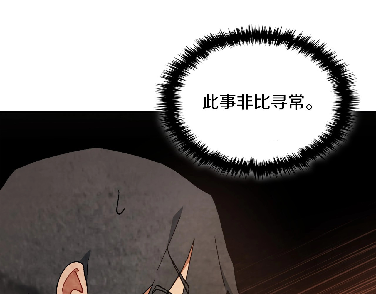 第36话 三天与武神 第 170 页