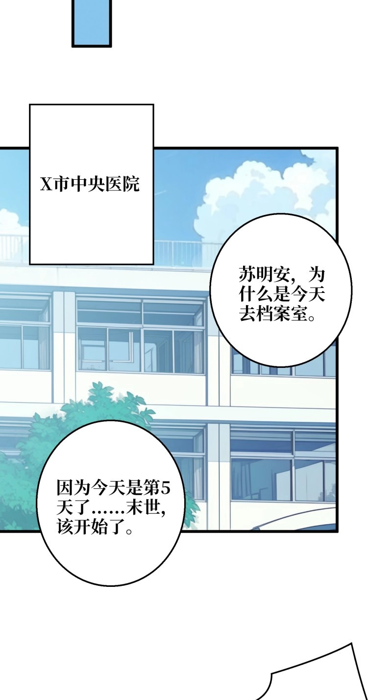 第10话 第10话 预知梦 第 18 页