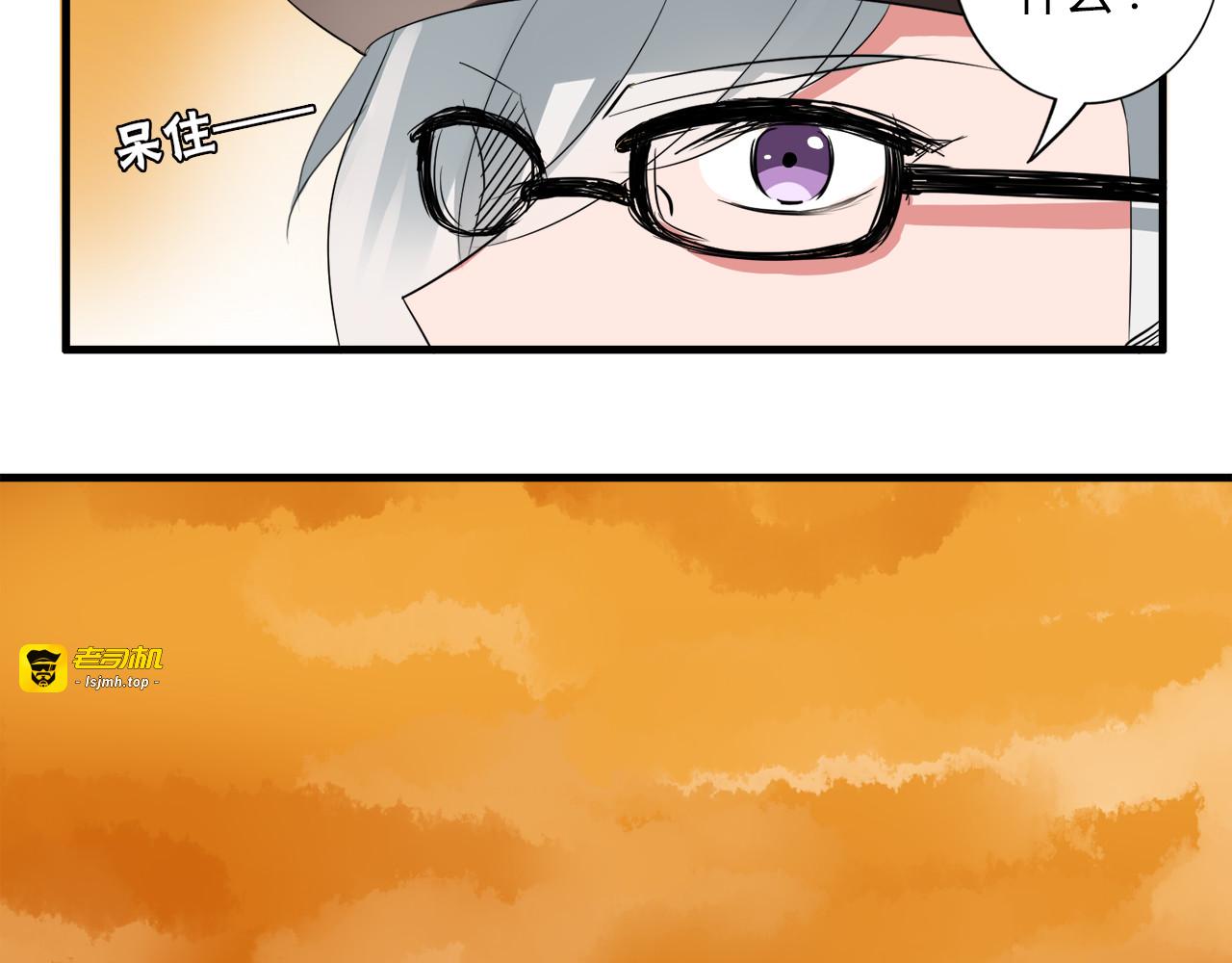 第34话 我好像动心了…… 第 15 页