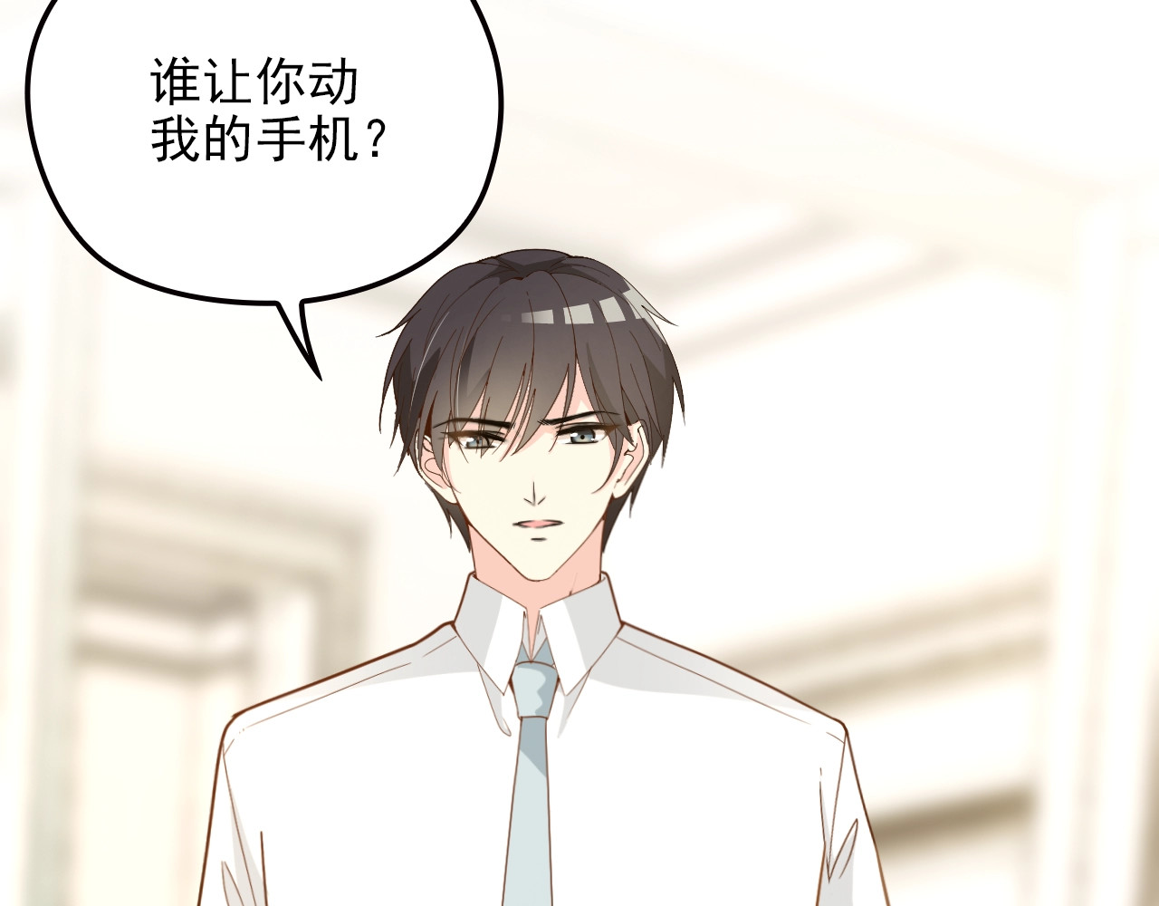 第59话 刘若再次出现！ 第 4 页