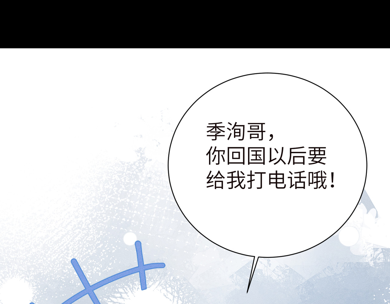 第12话：季洵哥 第 66 页