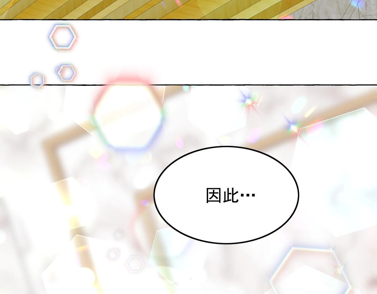 第48话 我的抉择 第 66 页