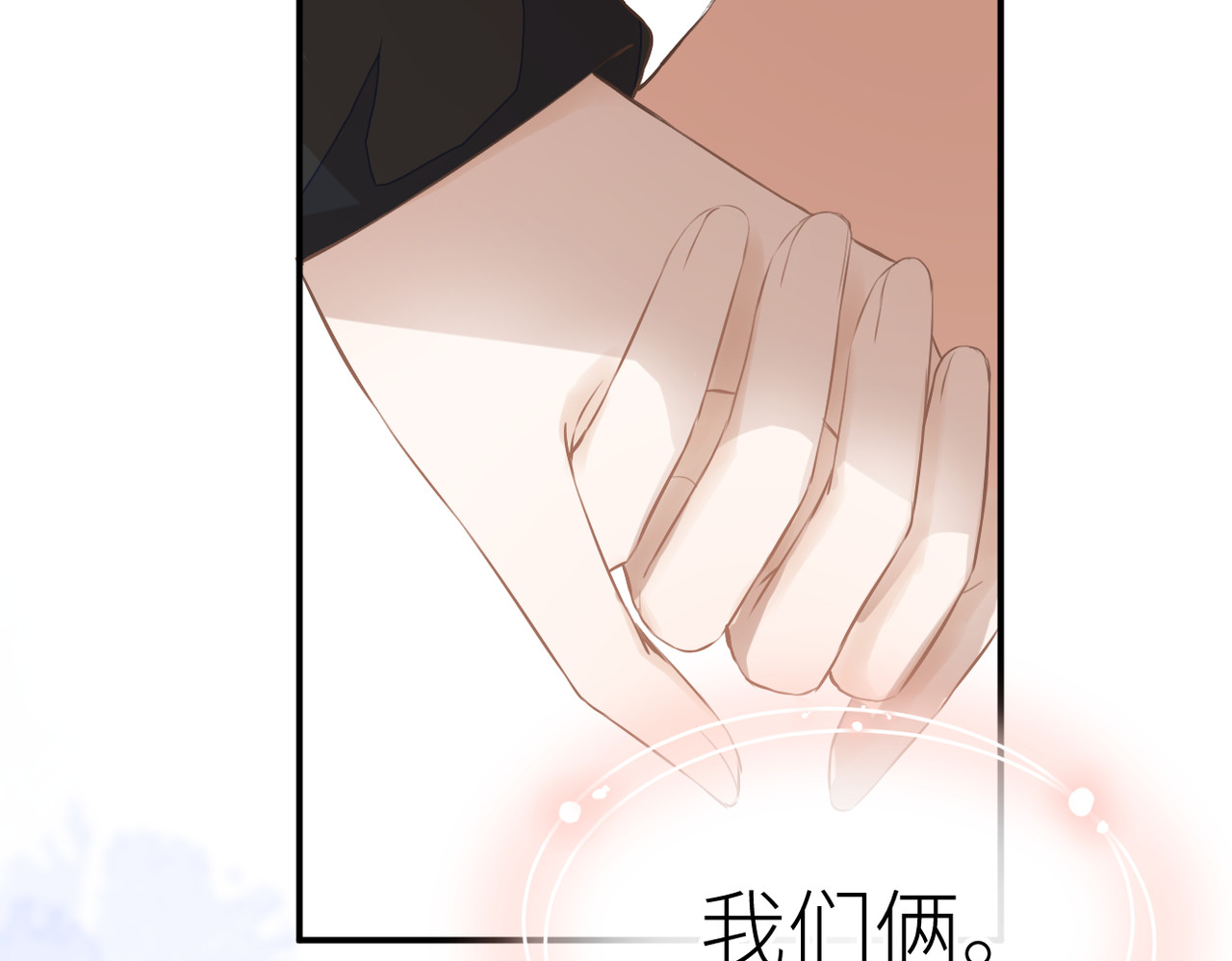 第35话 凭什么不管 第 24 页