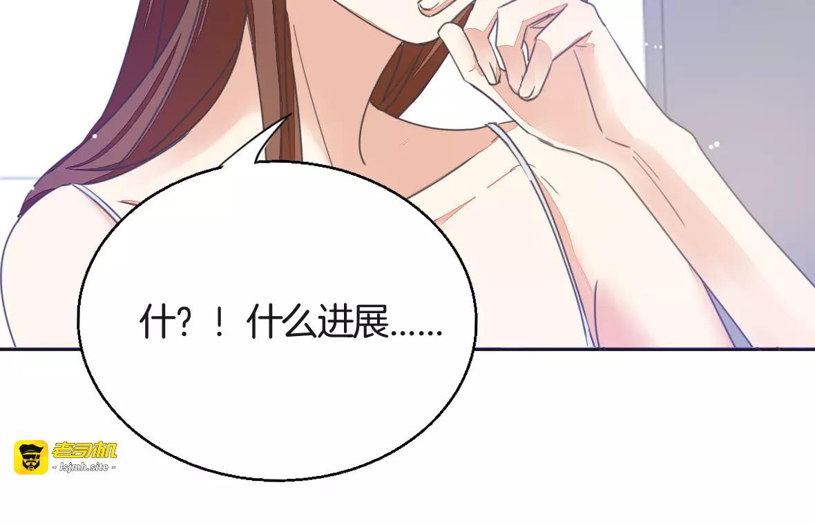 最喜欢的味道其实是…… 第 11 页