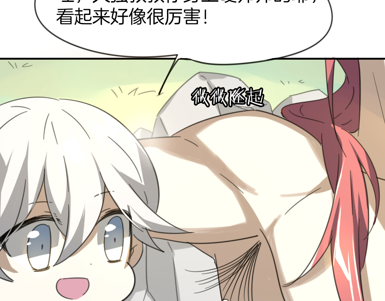 第53话 男人间的攀比 第 38 页
