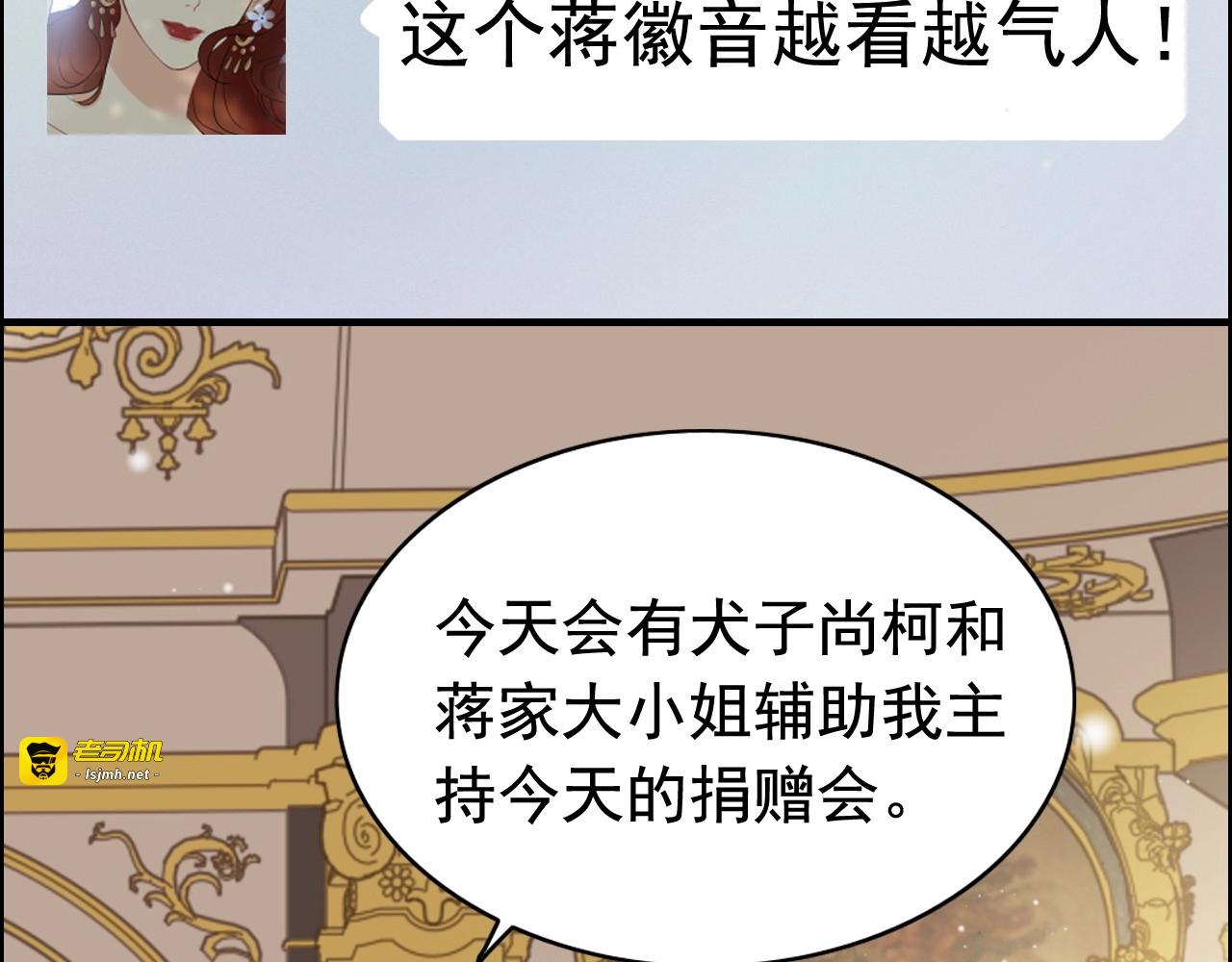 第291话 证明自己配得上你 第 19 页